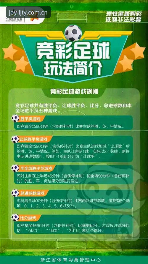 乐竞体育竞彩怎么玩最新版：乐竞体育平台v2.3.0安装与操作教程