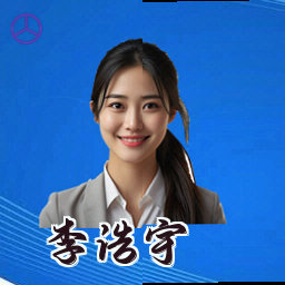 李浩宇